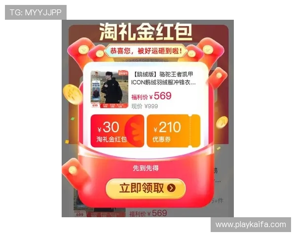 凯发官方最新网站最新优惠政策，助力玩家赢取更多实惠奖励